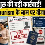 US Citizenship Route Under Fire: Visa Revocations, Lifetime Bans Hit Birth Tourism Networks